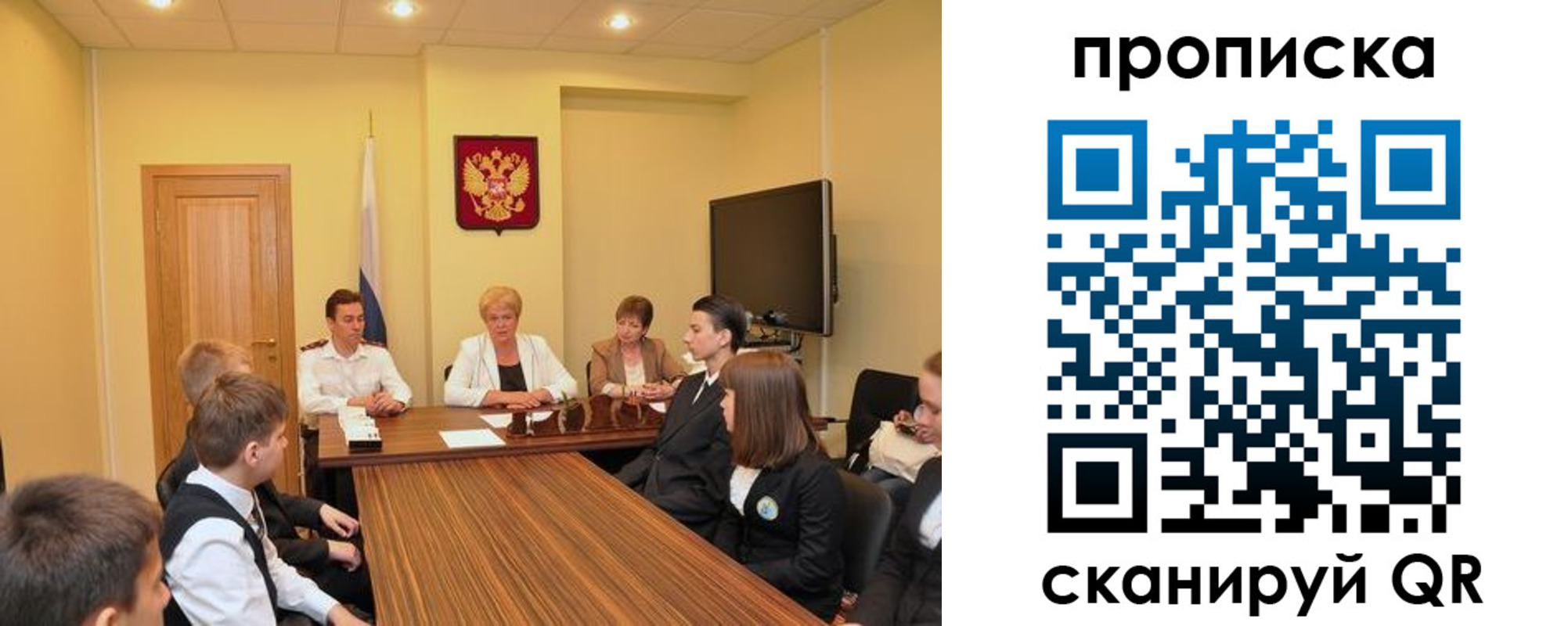 прописка в квартире в Бородино