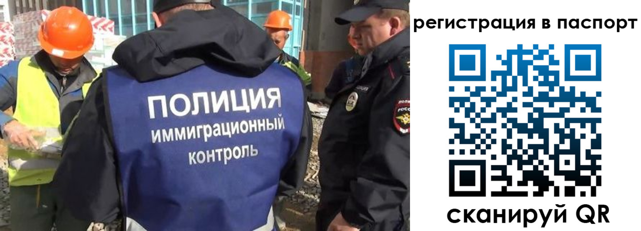 временная регистрация для школы в Бородино
