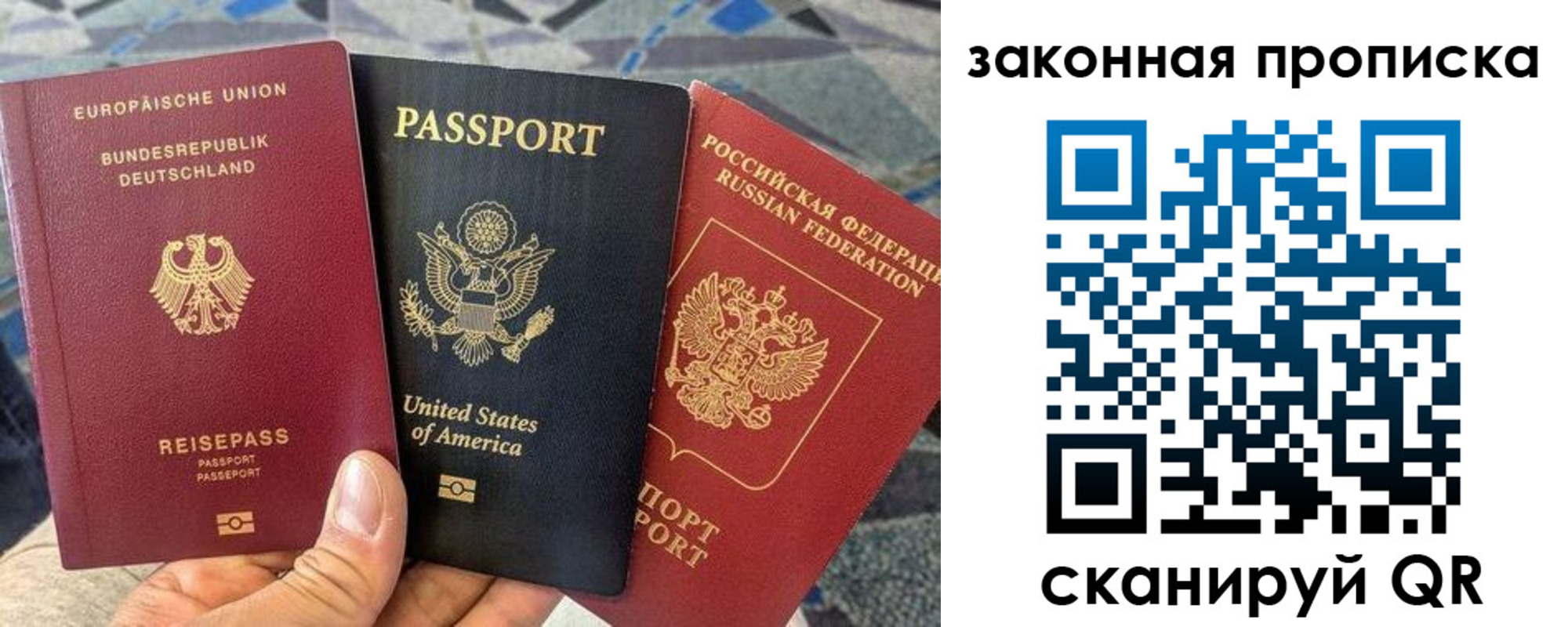 прописка для кредита в Бородино