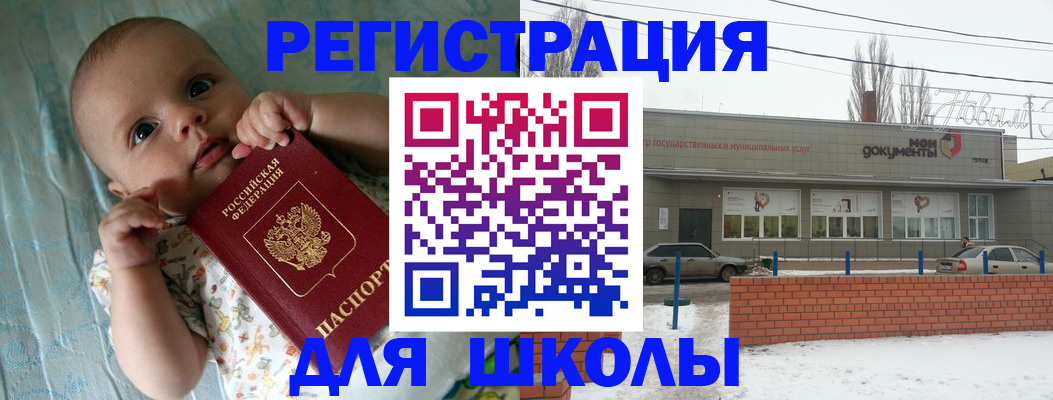 прописка в квартире в Бородино